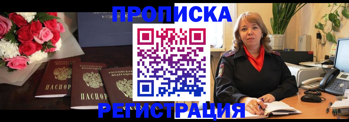 временная регистрация собственник в Далматово