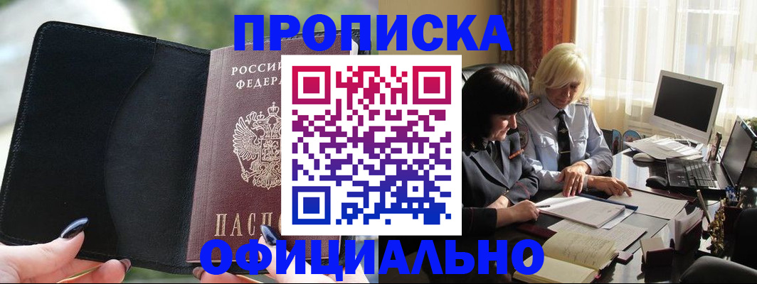 миграционный учет в Далматово