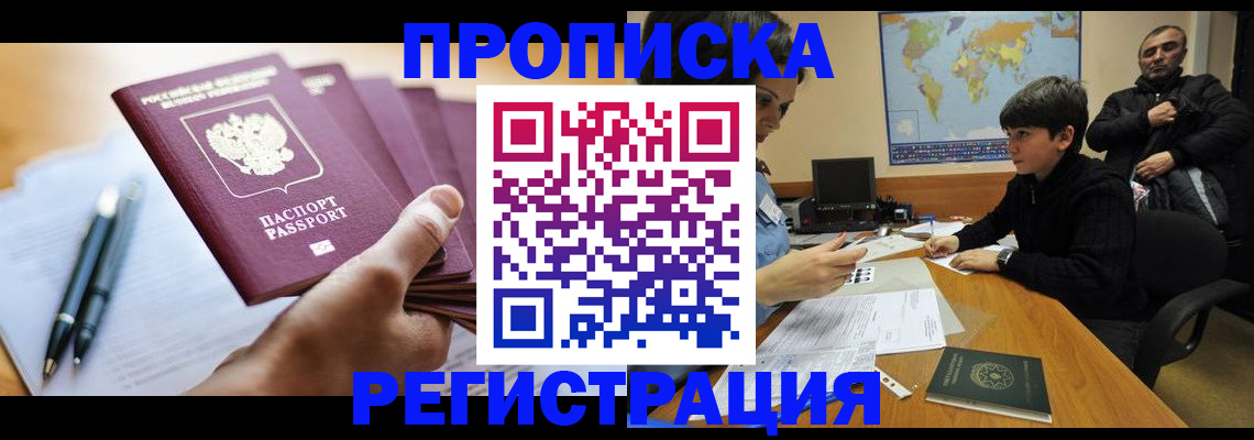 временная регистрация 2025 в Далматово