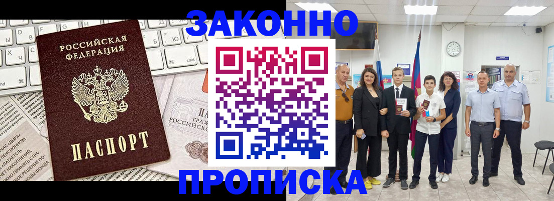 прописка регистрация в Далматово