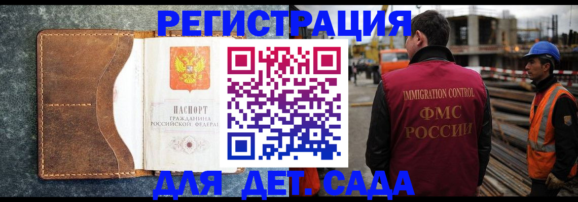 прописка для школы в Далматово