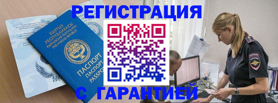 прописка для школы в Далматово