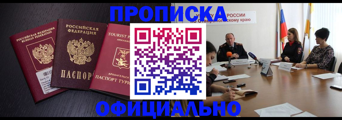 временная регистрация купить в Далматово